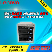 Lenovo 4 Hard Disk modules Hot Swap Hard Disk Crack Hot Swap SATA SAS Hard Disk Box