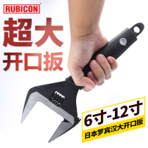Japan Robin Hood RUBICON open-end wrench plumbing special pipe wrench movable wrench 6 inch 8 inch 12 inch 12 inch