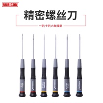 One-shaped screw batch hexagonal Precision screwdriver clock screwdriver small Phillips REP 1 21 51 8mm
