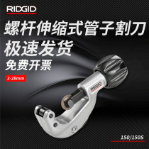 American Rich RIDGID copper tube aluminum tube plastic stainless steel tube cutter 3-28MM mini metal tube cutter