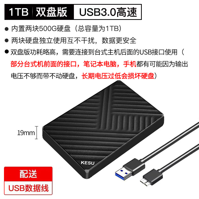 Внешний жесткий диск Keshuo K205 USB 3.0
