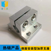 Optical axis fixed seat polished rod side mounting base bracket CLTB guide shaft abutment base optical axis support seat clip block