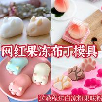 Net red cartoon jelly pudding silicone mold bowl cake white jelly mousse ice cream peach milk jelly mold