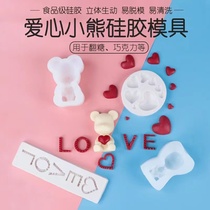 Love the bear silicone mold violent bear chocolate piece birthday cake decoration plugin aromatic gypsum mold