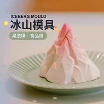 Three-dimensional iceberg silicone mold French West Point mold 3D snow mountain mousse volcano baking home creative handmade