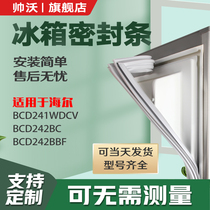 Shuai Wo applicable Haier BCD241WDCV 242BC 242BBF refrigerator sealing strip door rubber strip door sealing ring