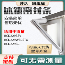 Shuai Wo applicable Haier BCD229BSV 229WBCSTX 229BC refrigerator sealing strip door rubber strip door seal