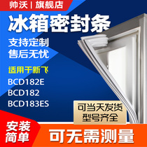 Shuai Wo applicable to Xinfei BCD182E 182 183ES refrigerator sealing strip door rubber strip magnetic strip door seal Universal