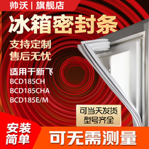 Suitable for Xinfei BCD185CH 185CHA 185E M refrigerator sealing strip door magnetic strip door sealing universal ring