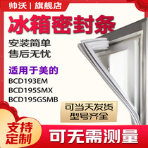 Shuai Wo applicable beauty BCD193EM 195SMX 195GSMB refrigerator sealing strip door rubber strip magnetic strip ring