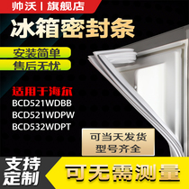 Shuai Wo applicable Haier BCD521WDBB 521WDPW 532WDPT refrigerator sealing strip door rubber strip door seal