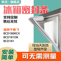 Suitable for Xinfei BCD180KCX 181DK 181 refrigerator sealing strip door rubber strip magnetic strip door seal Universal