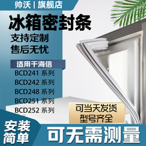 Shuai Wo for Hisense BCD241 242 248 251 252 refrigerator sealing strip door rubber strip magnetic strip door seal