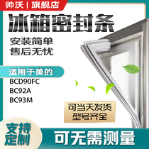 Shuaiwo applicable beauty BCD90FC BC92A BC93M refrigerator sealing strip door rubber strip magnetic strip door seal