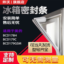 Shuaiwo applicable beauty BCD178H 179C 179GSM refrigerator sealing strip door rubber strip magnetic strip door seal