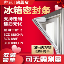 Suitable for Xinfei BCD188CHA 188F 188CHN refrigerator sealing strip door rubber strip magnetic strip door sealing ring