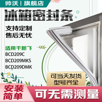 Applicable to Xinfei BCD209C 209MKS 209DMK refrigerator sealing strip door rubber strip magnetic strip door seal Universal