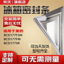Shuaiwo Applicable Midea BCD177FSM 177SR refrigerator sealing strip door rubber strip magnetic strip door seal