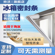 Shuai Wo for Haier BCD572WDPM 575WDBl 579WE refrigerator sealing strip door rubber strip door sealing ring