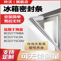 Shuai Wo applicable Haier BCD271TMBA 271SCSN 271SCSNJ refrigerator sealing strip rubber strip door seal