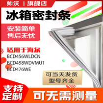 Shuai Wo for Haier BCD456WLDCN 458WDVMU1 476WE refrigerator sealing strip rubber strip door seal