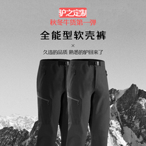 AR xtreme soft shell pants bird refined process outdoor mountaineering warm breathable windproof elastic soft shell pants fat donkey