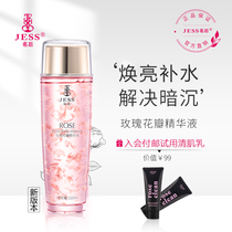 Sanya Rose Valley JESS name after Rose Petal essence brightening essence muscle base fluid moisturizing facial essence