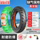 Chaoyang Tire 3.00-10 vacuum tire 300-10 electric vehicle battery ຍານພາຫະນະ vacuum tire puncture-proof tire steel tire