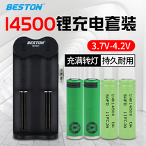 Beston 14500 lithium battery No 5 battery charging set 3 6-4 2V5 No 950mAh large capacity bright flashlight 680mAh 2 slots 4 slots