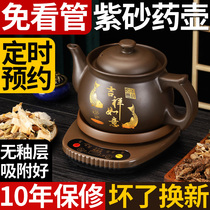 Fully automatic and multifunctional Chinese medicine decoction pot Chinese medicine electric decoction pot purple sand boiling medicine electric casserole Chinese medicine pot