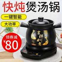 Soup pot household ceramic saucer electric casserole automatic Porridge cooking porridge artifact health pot plug-in multi-function