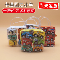 Childrens toy car 1 bag 6 boys baby Mini back force car inertia fire truck engineering car set