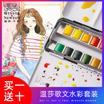 Windsor Newtons song watercolor paint solid watercolor paint set portable professional painting art students use beginner titanium white gold White 24 color white pigment half block artist 12 color