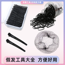 Wig Disc Hair Tool Big Full Invisible Hair Net Disposable Boxed Small Leather Gluten Without Hurting Hair Fish Mouth Clip U Type Clips