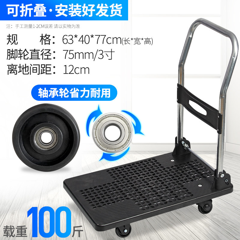 飞达 可折叠 手推平板车 天猫优惠券折后￥35包邮（￥45-10）