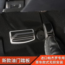 Mitsubishi Pajero v73v75v87v93v95v97 modified interior accelerator pedal non-perforated non-slip pedal