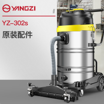 Yangzi YZ-302S 3200w original formalities accessories Full price ( Please consult the customer service ) before placing the order