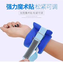 Dementia arm operating bed restraint belt Patient hand strap Wrist restraint belt Elderly ankle strap Protection belt