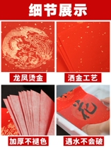 Blank couplet paper handwriting special New Year atmosphere decoration door Spring Festival self-written couplet paper red paper seven words