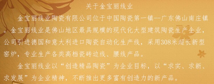 Бордюр 特惠 微晶波导线 卫生间腰线瓷砖装饰边线线条抛晶砖波打线600 80 Jin Baoli