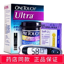 Johnson & Johnson stable stable stable Hao easy blood glucose meter household diabetes test strip detector onetouch test paper