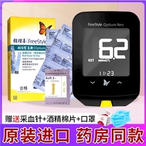 Abbotts assistant better type to new blood glucose test paper blood ketone blood glucose detector instantaneous instrument blood glucose test strip