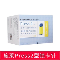 Schlai 26g disposable blood glucose blood collection needle end blood collection device sterile needle medical puncture blood needle Press2 type