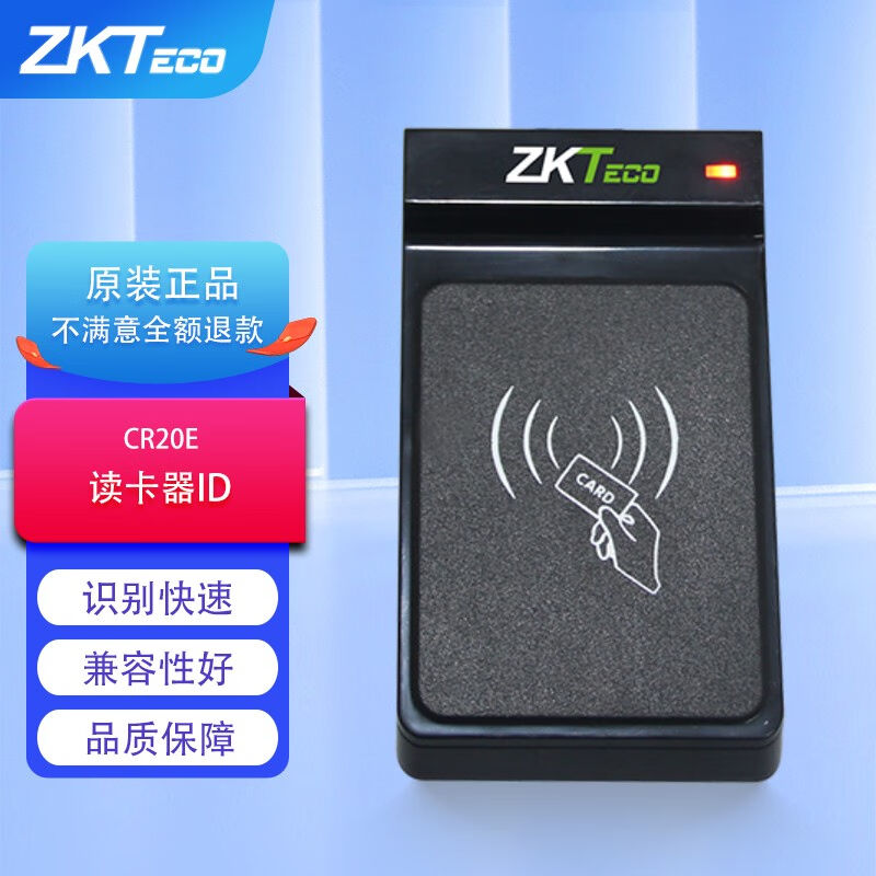 ZKTECOZKTeco Entropy Base Tech Consumer Card Dispenser Door Fascia Card Reader CR20E (Read ID-Taobao