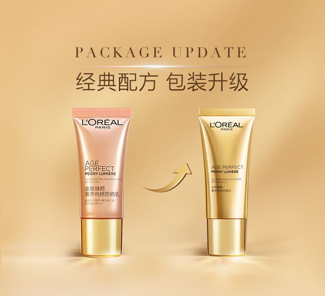 欧莱雅金致臻颜牡丹防晒霜30ml美白防晒隔离霜面部身体清爽保湿_爱购