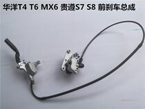 Off-road motorcycle accessories MX6 T4 T6 Guizuns7 S8 and other front disc brake assembly front brake front disc brake