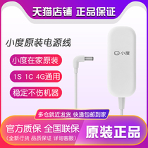 Small degree at home charger original 1c base Charger small smart speaker 1S4g version power cord adapter