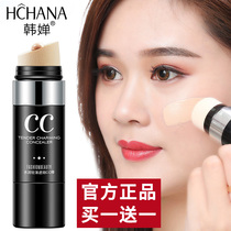 Hanchan cc stick net red isolation light sense concealer waterproof anti-sweat no makeup summer liquid foundation air cushion bb cream oil control