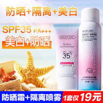 Summer sunscreen for women whitening facial children adults universal sunscreen spray dedicated for mens whole body large bottle outdoor