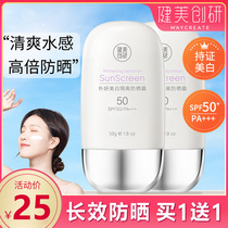 Sunscreen female whole body military training large bottle children adults universal body parity students whitening face refreshing oil control